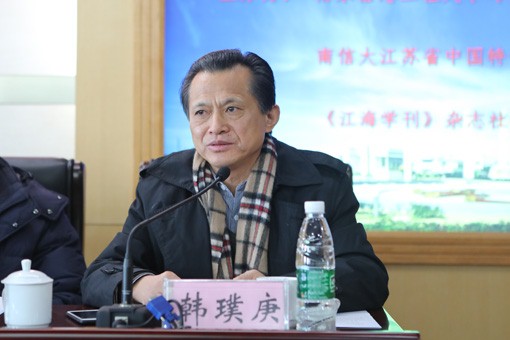 《江海学刊》主编韩璞庚致辞.jpg